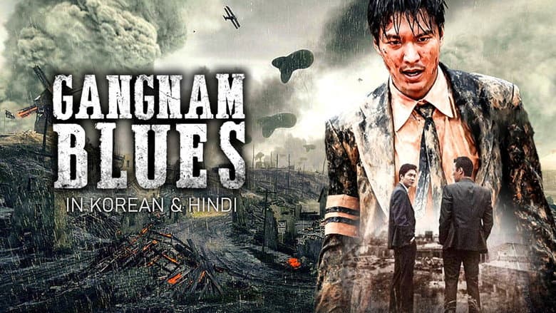 Kadr z Gangnam Blues