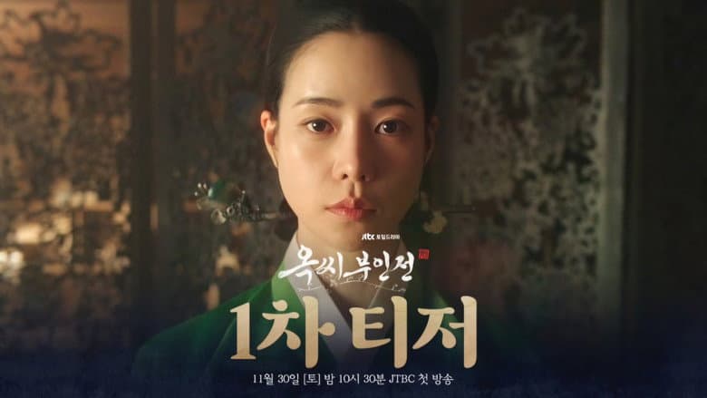 Kadr z The Tale of Lady Ok