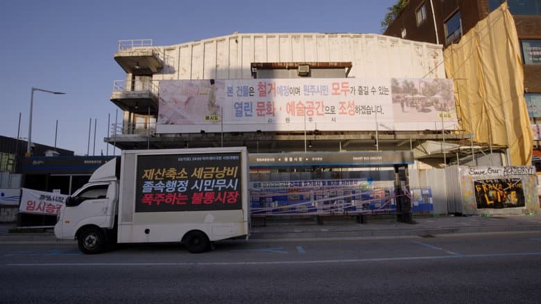 Kadr z Wonju Academy Cinema
