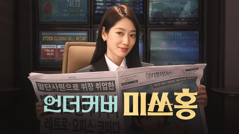 Kadr z Undercover Miss Hong