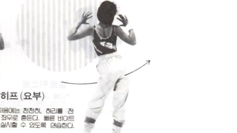 Kadr z BOOKANIMA: Dance