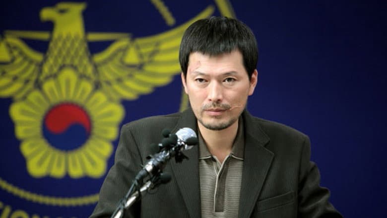 Kadr z Confession of Murder