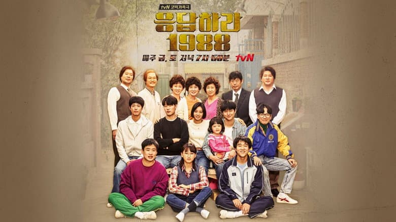 Kadr z Reply 1988