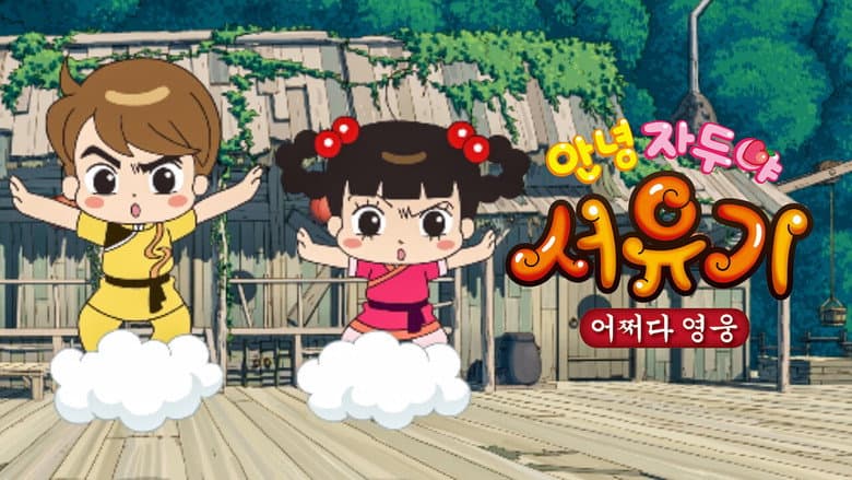 Kadr z Hello Jadoo Special : Journey to West