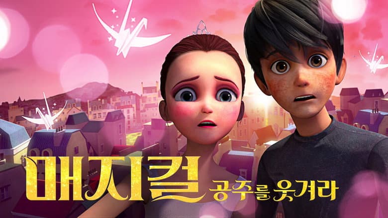 Kadr z Magical: Make the Princess Laugh!!