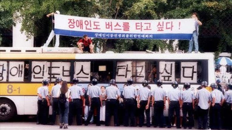 Kadr z 장애인 이동권 투쟁보고서 - 버스를 타자!
