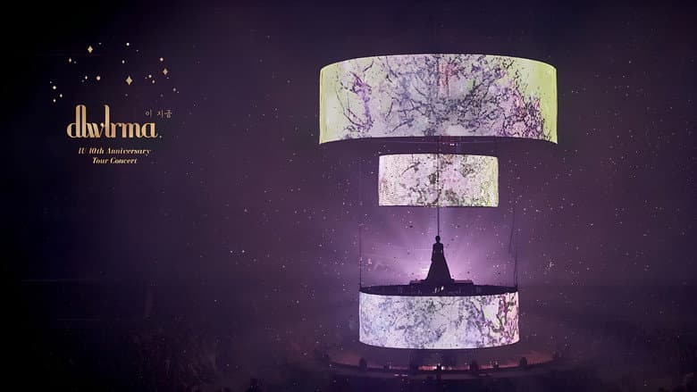 Kadr z IU 10th Anniversary Concert [dlwlrma.]