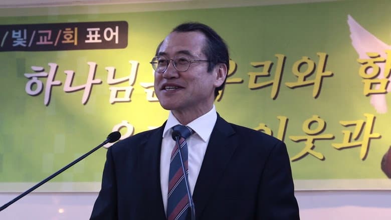 Kadr z LEE Su-a