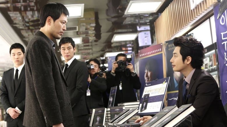 Kadr z Confession of Murder