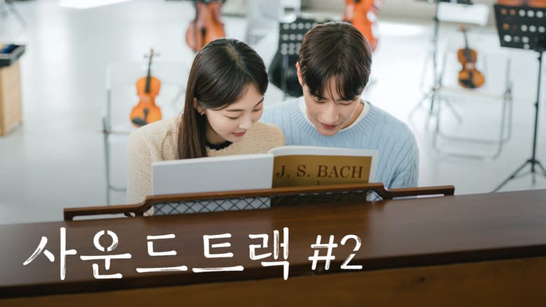 Kadr z Soundtrack od serca: Nowa historia