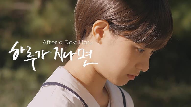 Kadr z After a Day: Haru