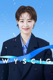 Plakat: Sezon 1