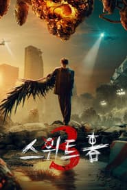 Plakat: Sezon 3