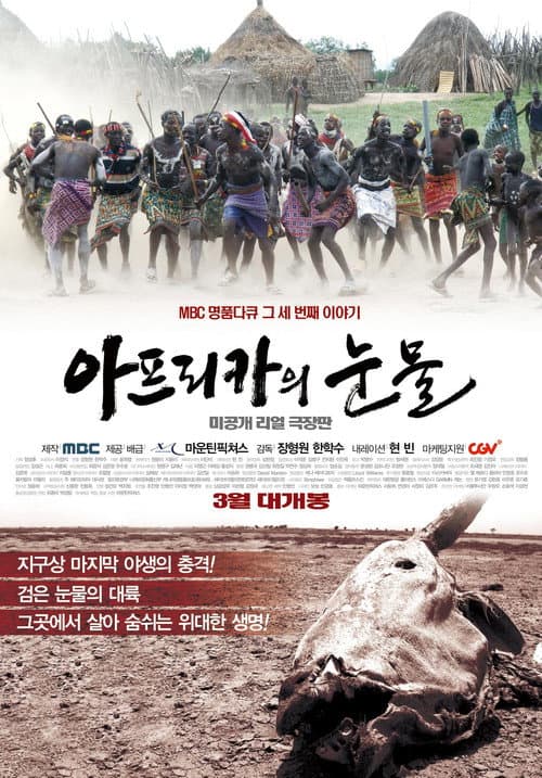 Plakat: Tears of Africa