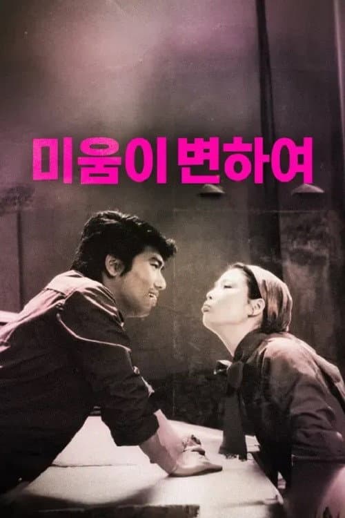 Plakat: 미