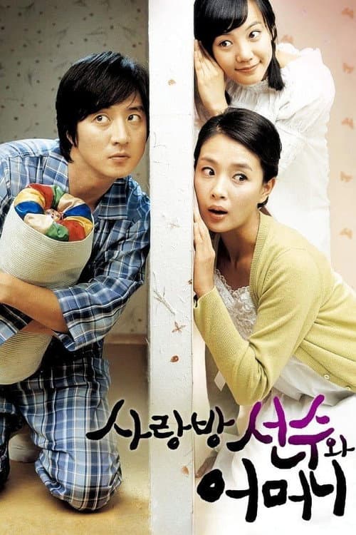 Plakat: Swindler in My Mom's House