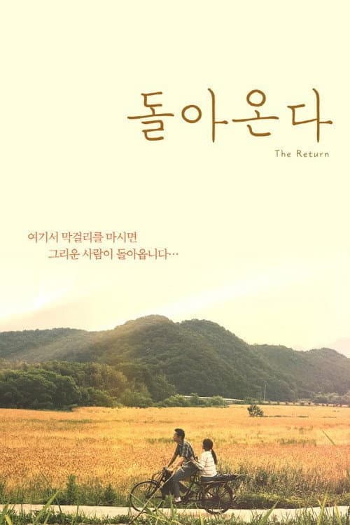 Plakat: The Return