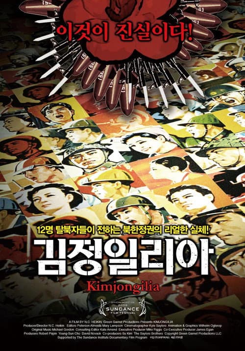 Plakat: The Flower of Kim Jong II