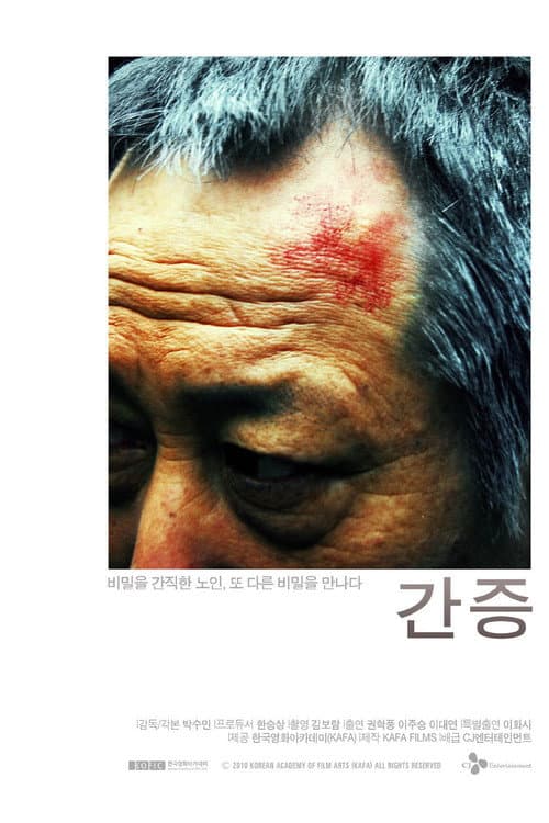 Plakat: A Confession