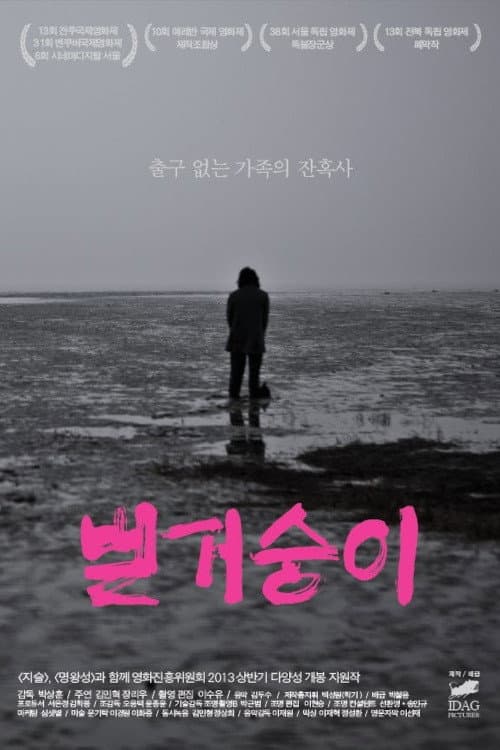 Plakat: A Mere Life