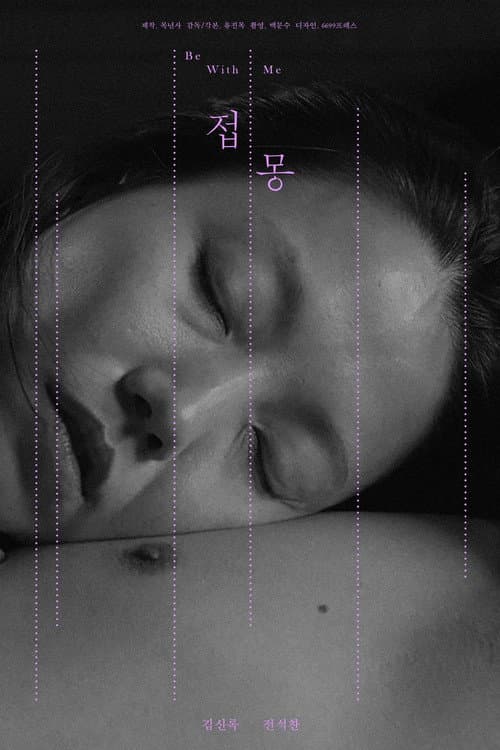 Plakat: Be With Me