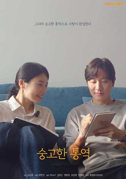 Plakat: You've Got Messenger