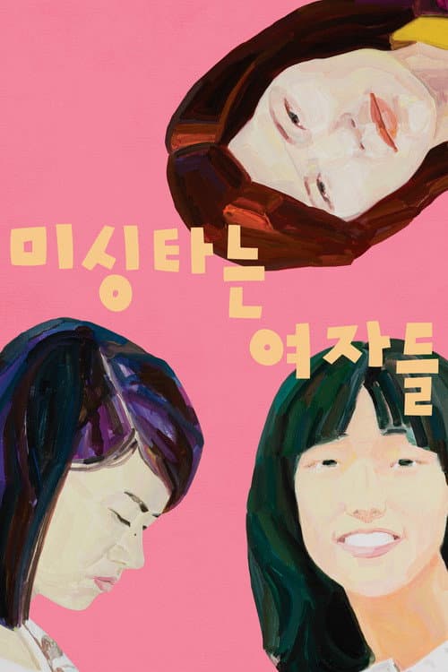 Plakat: Sewing Sisters