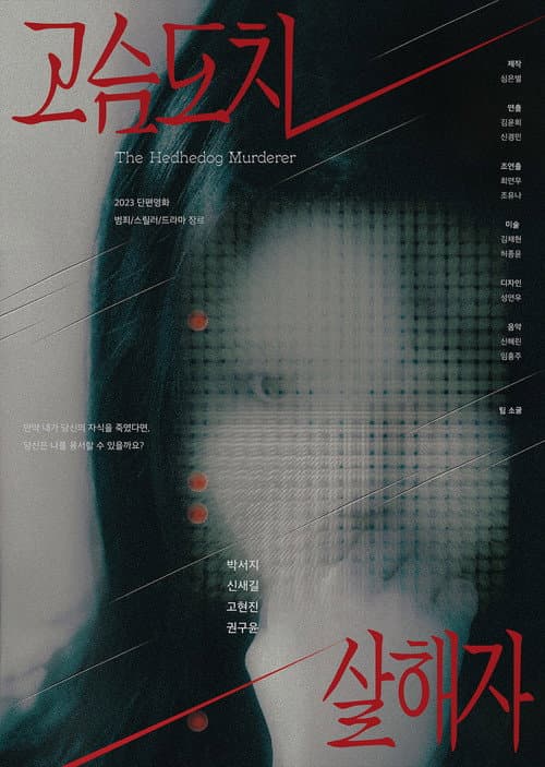 Plakat: The Hedhedog Murderer