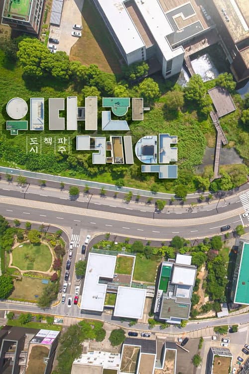 Plakat: Great Contract: Paju, Book, City