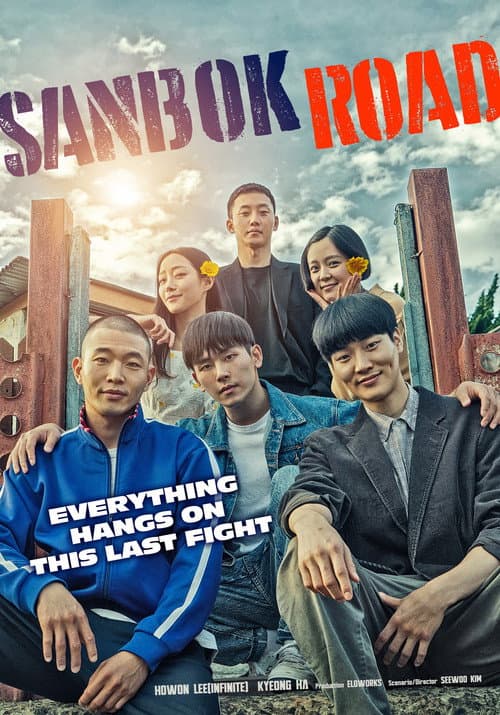 Plakat: Sanbok Road
