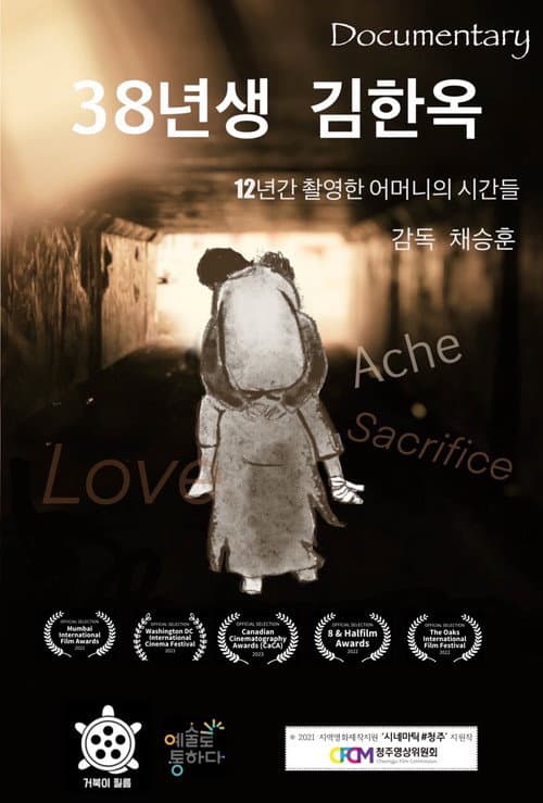 Plakat: Born in 1938 Kim Han-ok