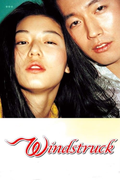 Plakat: Windstruck