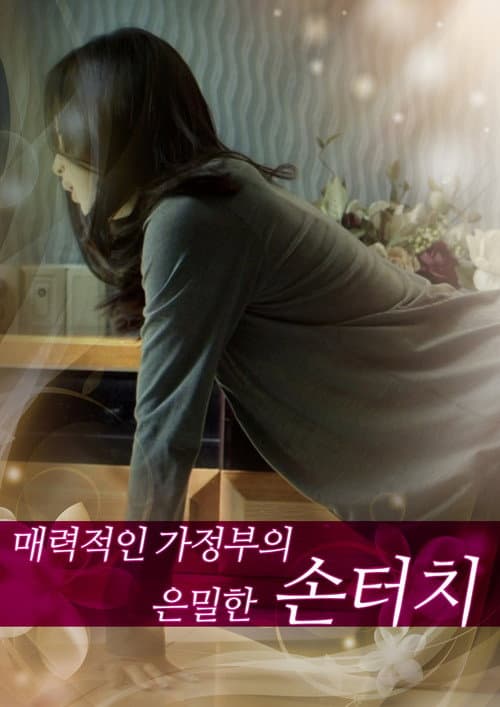 Plakat: Secret Touch of Charming Housekeeper