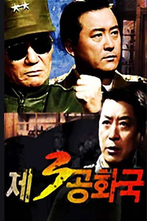 Plakat: The 3rd Republic