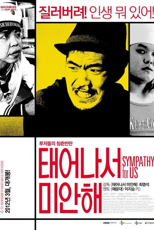 Plakat: Sympathy for Us