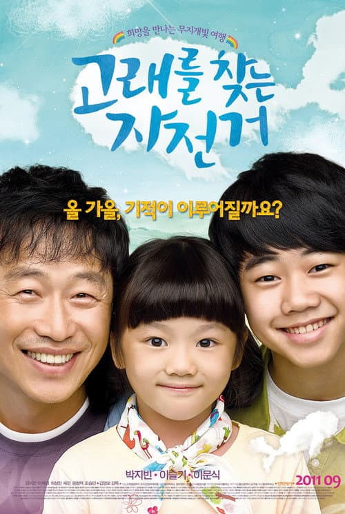 Plakat: Miracle