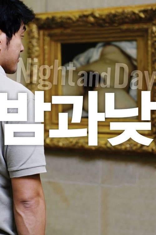 Plakat: Night and Day