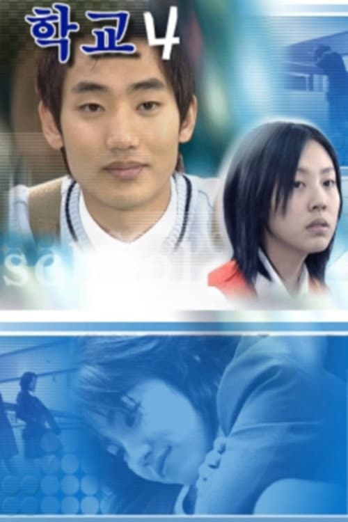 Plakat: School 4