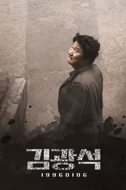 Plakat: Suicide Made