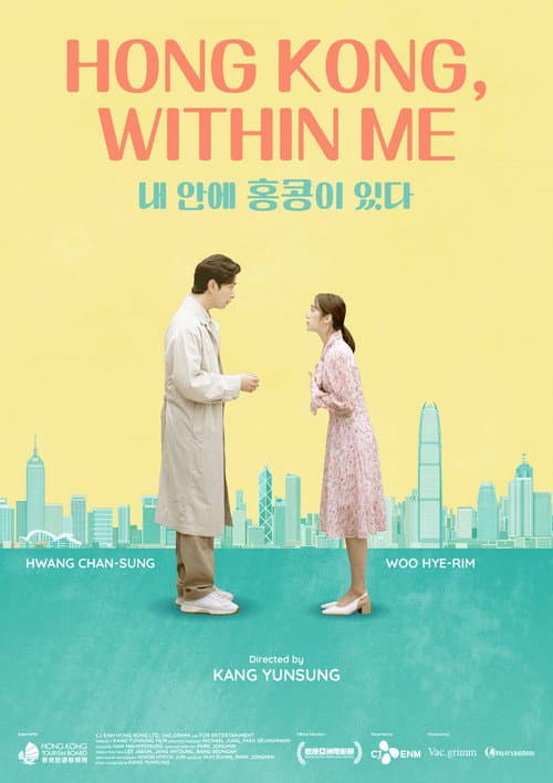 Plakat: Hong Kong, Within Me