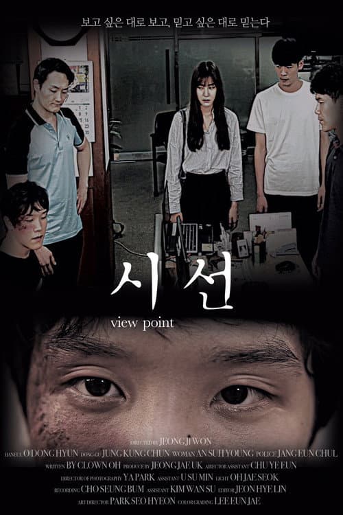Plakat: The Viewpoint
