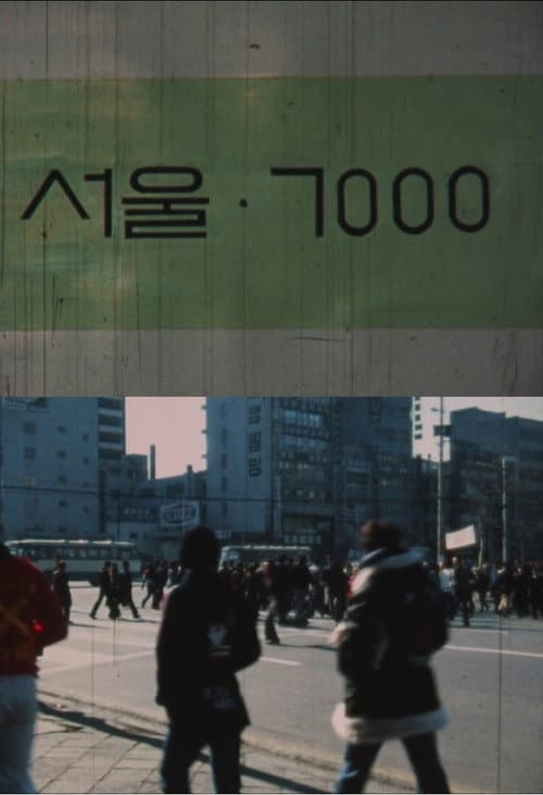 Plakat: Seoul 7000