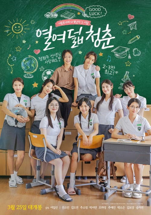Plakat: 18 Youth