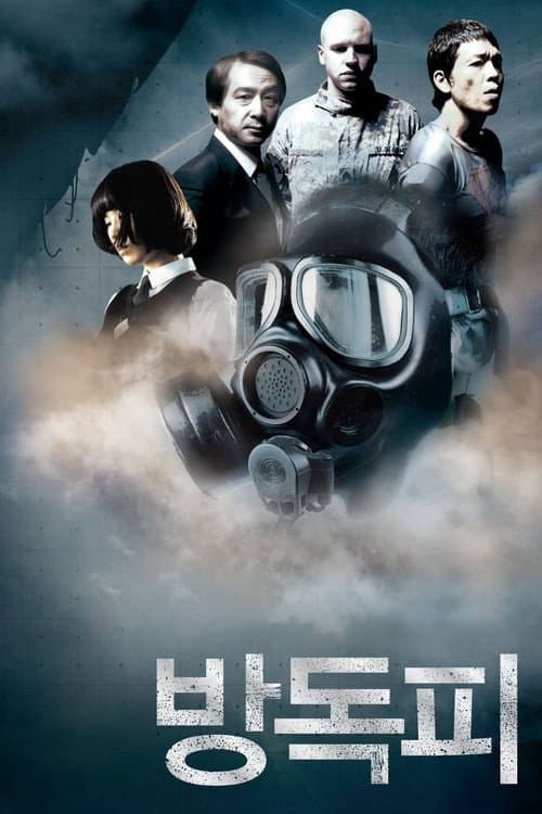 Plakat: Anti-Gas Skin