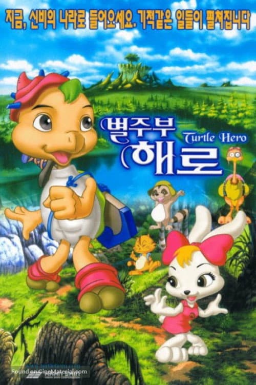 Plakat: Turtle Hero