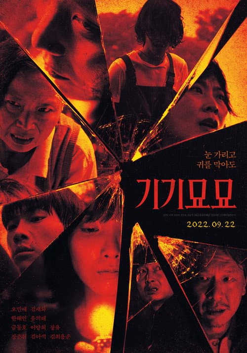 Plakat: Strange