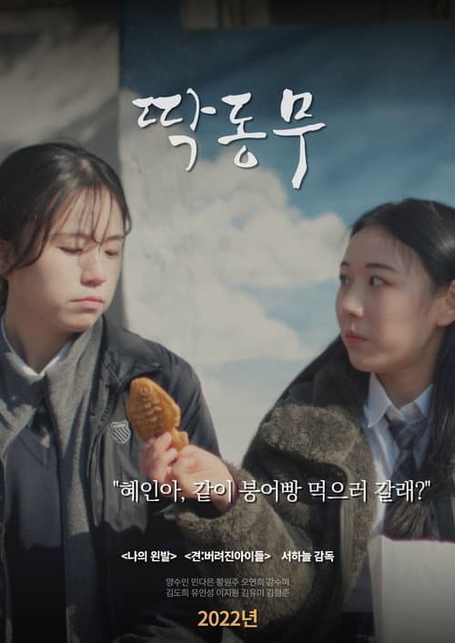 Plakat: Takdongmu