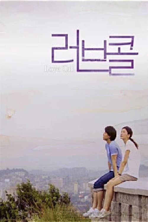 Plakat: Love Call