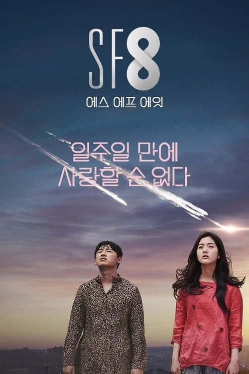 Plakat: Baby It's Over Outside