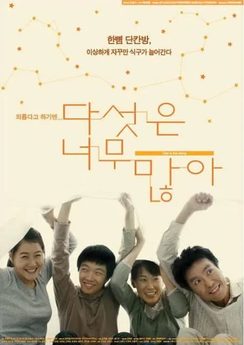 Plakat: Five Is Too Many